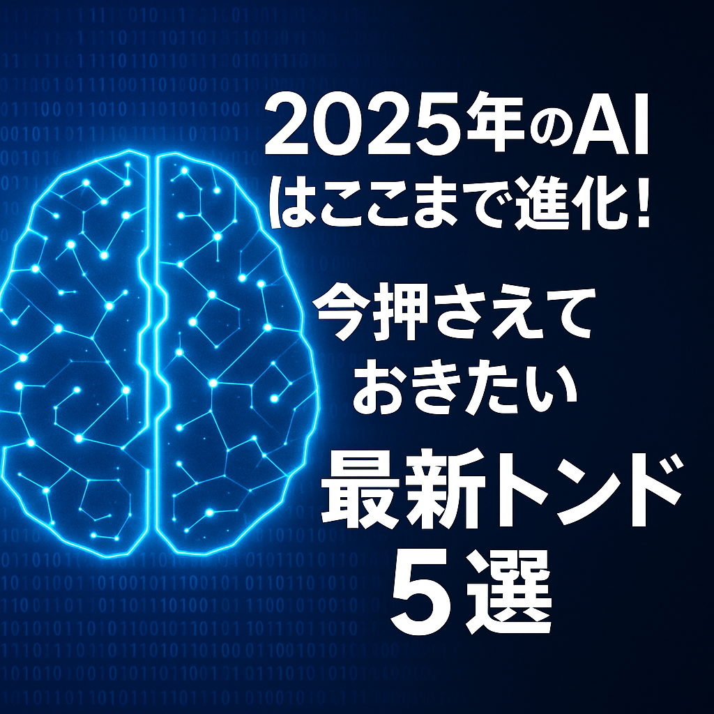 alt="テクノロジーが導く未来社会のイメージ"